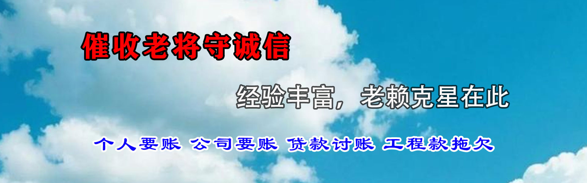 福田催收公司